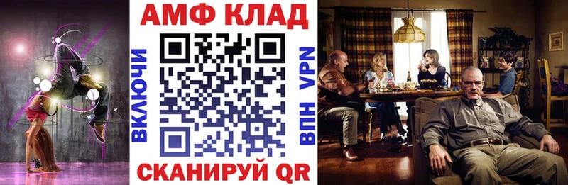 Amphetamine VHQ Ардатов