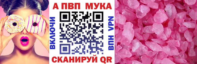 где найти наркотики  Ардатов  hydra зеркало  Alpha-PVP Crystall 