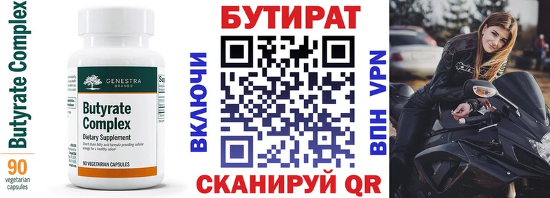 БУТИРАТ буратино Ардатов