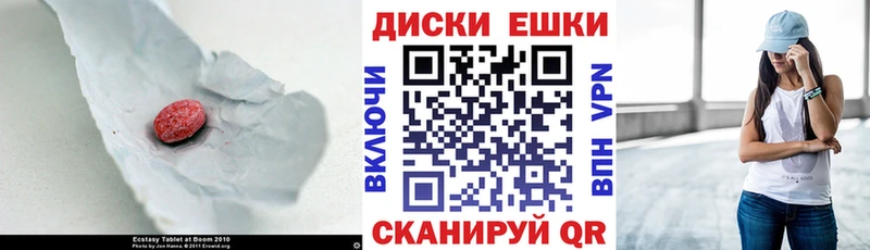 ЭКСТАЗИ 250 мг  купить закладку  Ардатов 