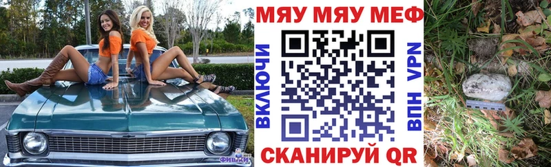 цена наркотик  Ардатов  МЯУ-МЯУ кристаллы 